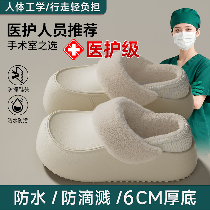 德国手术室医护级棉拖鞋女款秋冬季孕妇保暖防滑加绒防水护士鞋男,居家布艺,居家棉拖/棉鞋,淘宝优惠券,粉丝福利购,淘宝优惠卷