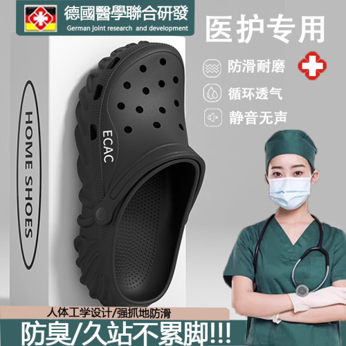 【德国】手术室外穿防滑洞洞鞋