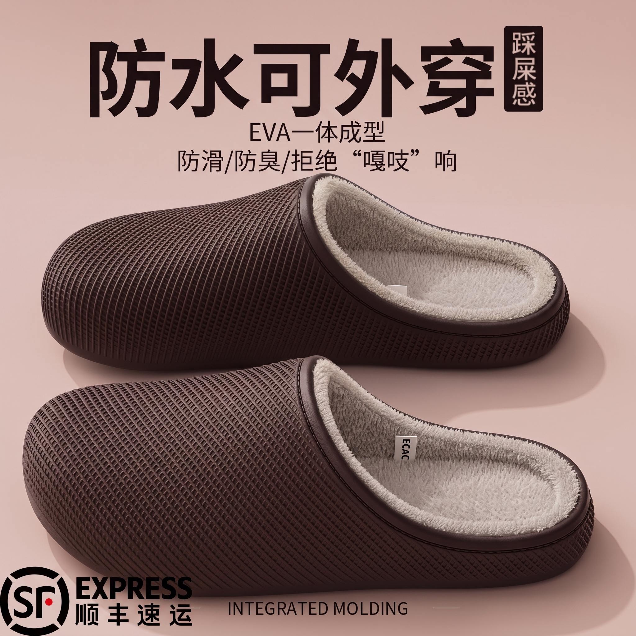 【顺丰包邮】防水棉拖鞋女款秋冬季家居室内防滑外穿加绒保暖棉拖