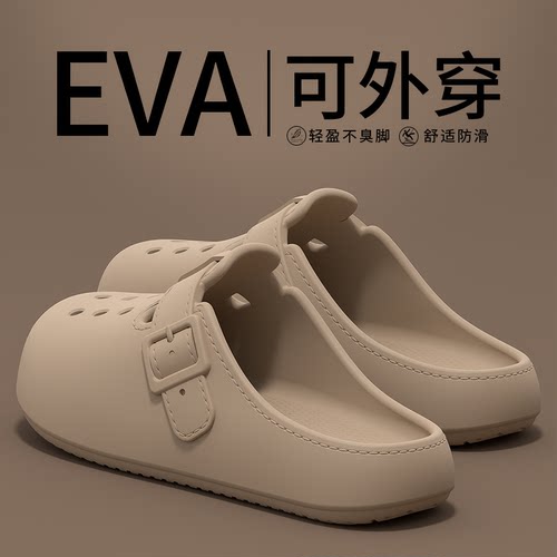 厚底洞洞鞋女款上班办公室拖鞋