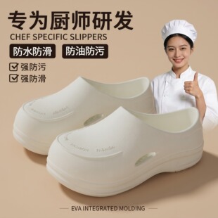 厨房专用厨师鞋女款夏季防水防滑防油污厚底久站不累工作包头拖鞋