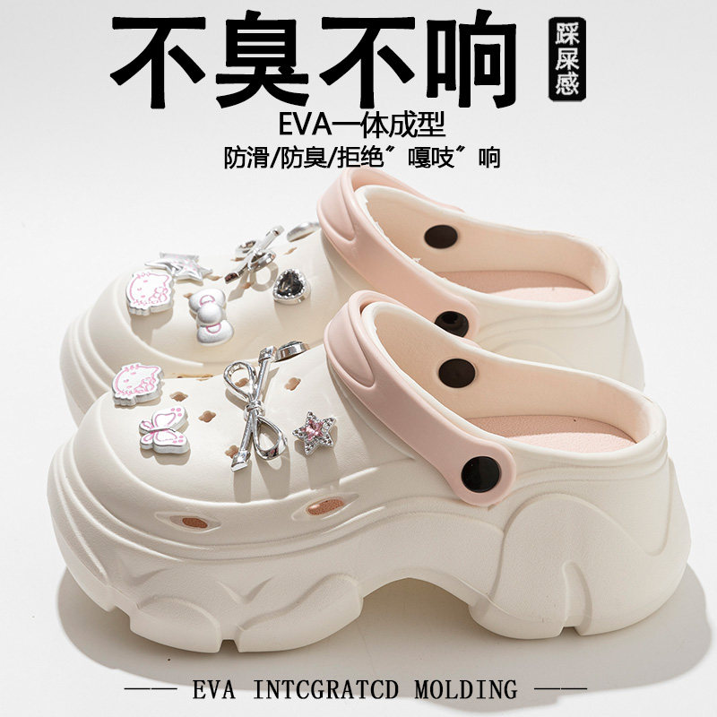 8.0CM厚底洞洞鞋女款2025新款夏季外穿eva防滑防臭增高沙滩凉鞋女