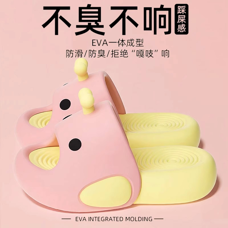 EVA鲸鱼拖鞋女款2025新款家居