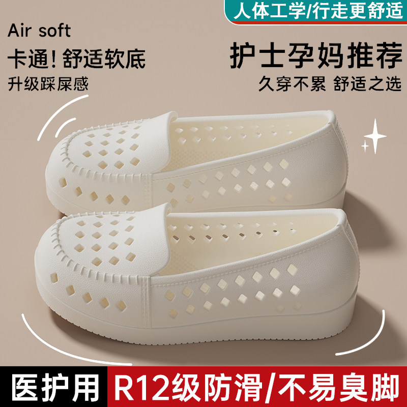 2026新款洞洞鞋女耐磨防滑夏季妈妈凉鞋软底透气不累脚护士鞋沙滩