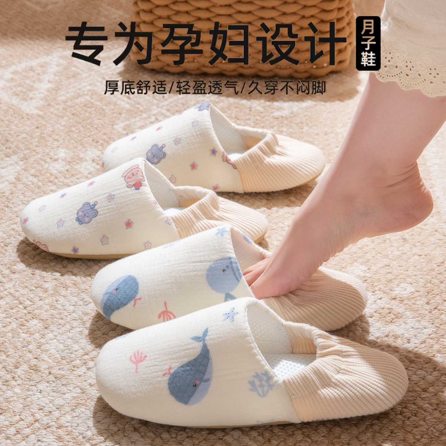 月子鞋包跟四季款2026新款孕妇产后专用秋冬季防滑不臭脚拖鞋女款
