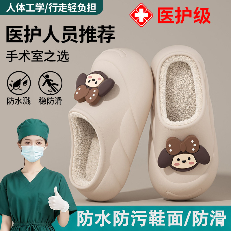 手术室防水棉拖鞋女2025新款冬季家居外穿防滑毛绒保暖可爱棉鞋,居家布艺,居家棉拖/棉鞋,淘宝优惠券,粉丝福利购,淘宝优惠卷