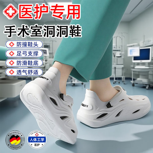 德国！手术室包跟拖鞋洞洞鞋男士