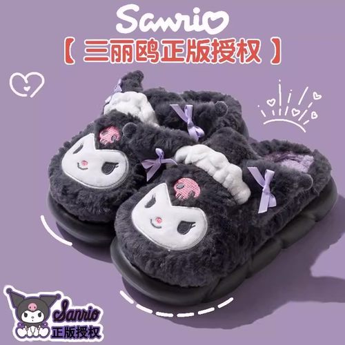 库洛米棉拖鞋女士秋冬季2025新款