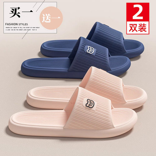 【买一送一】拖鞋情侣家居一对女