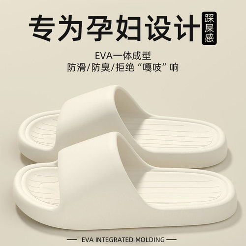 孕妇防滑拖鞋女士夏季2026新款室内家居浴室洗澡eva防臭凉拖外穿 - 封面