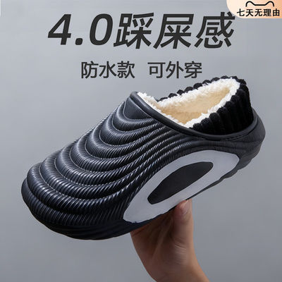 防水包跟棉拖鞋男士冬季外穿防滑
