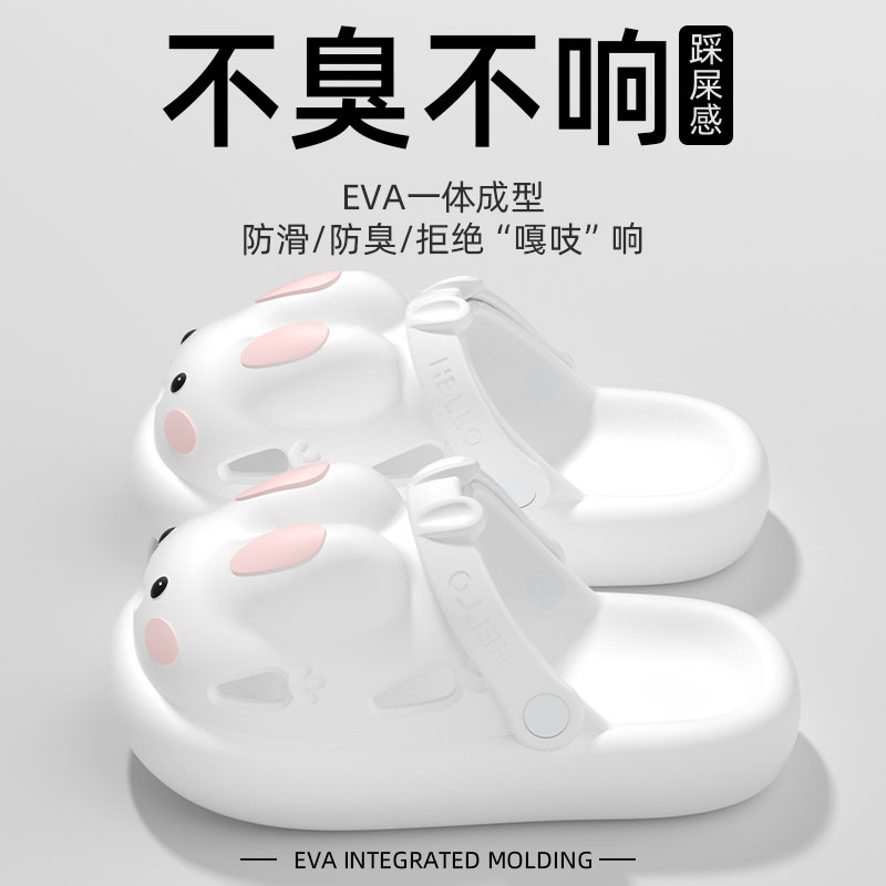 可爱兔子洞洞鞋女款2025新款夏季外穿防滑防臭厚底沙滩包头凉拖鞋