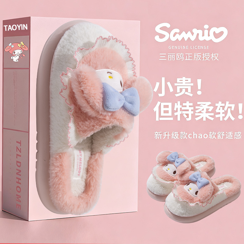 可爱美乐蒂棉拖鞋女室内亲子棉拖
