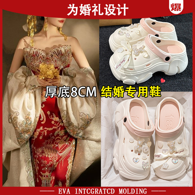 【增高婚纱洞洞鞋】2025新款女款