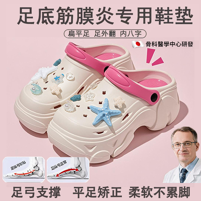日本足弓支撑洞洞鞋女外穿不累脚