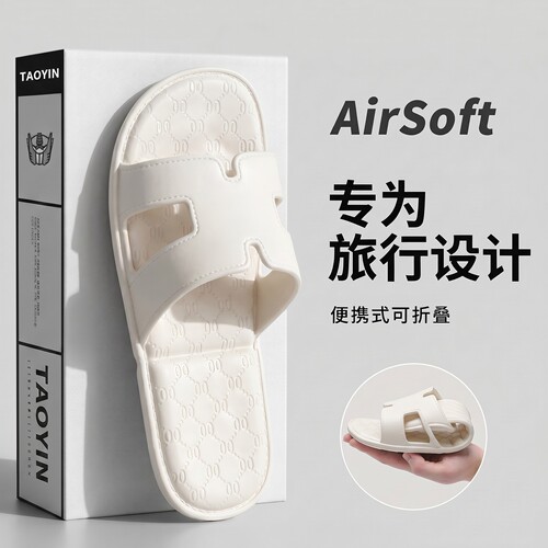 可折叠旅行一次性拖鞋女便携式鞋