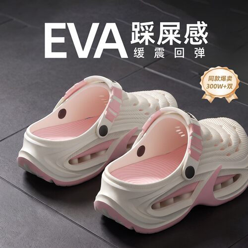 踩屎感洞洞鞋女夏季外穿防滑透气