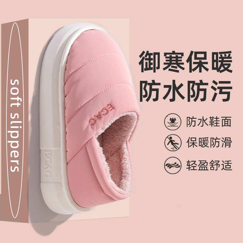棉拖鞋女加厚加绒居家用包跟防水