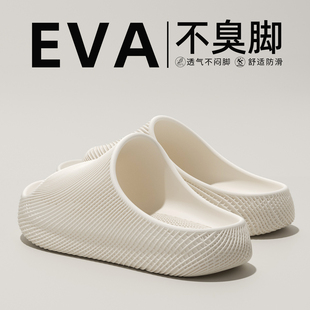 4.5高级感踩屎感eva凉拖鞋男夏季厚底增高男款士家居室内洗澡防滑