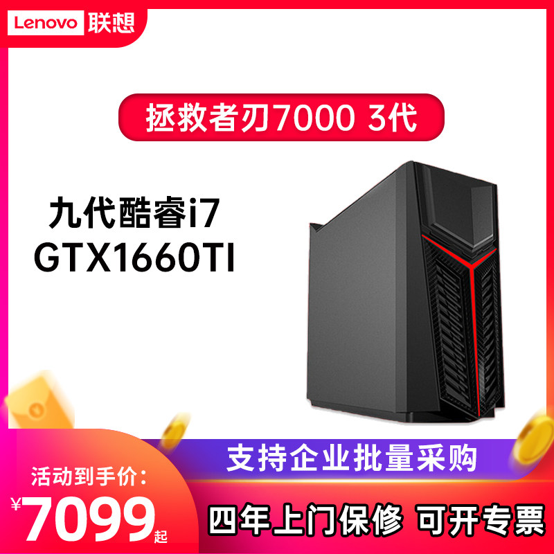 association Desktop computer computer Deliverer 7000K/P/ Edge 9000K Core eight core i5/i7 turion  game household live broadcast Rendering Drafting full set host designer GeekProin the Brand desktop PC/Brand one machine/Server , Desktop machine  category - from Buy2taobao.com to provide professional Taobao agent buy service