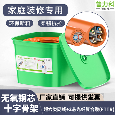 超六类过测网线+2芯光纤复合线家用FTTR家装预埋专用室内光缆整桶