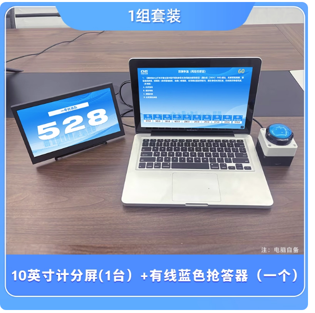 合肥至简新一代智能抢答器计分器平板现场答题竞赛无线有线抢答器