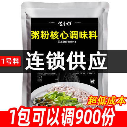 皮蛋瘦肉粥调料粥粉调味料包商用砂锅粥粥底调味粉粥店煮粥用咸粥