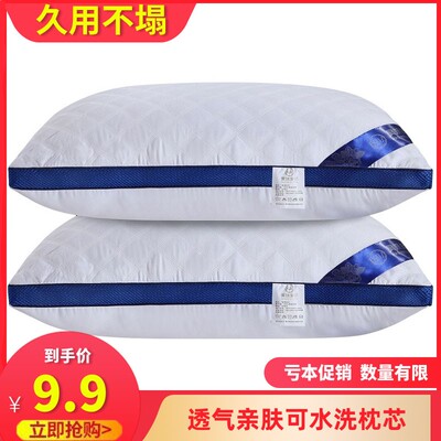 成人枕头】整头枕芯单人枕头酒店一对颈椎家用枕学生装护高弹枕芯