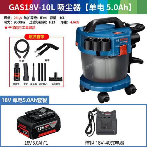 新款18V充电式吸尘器GAS18V-10L锂电工业级除尘器干湿两包邮