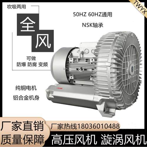 新款RB-91D-1 8.5KW高压漩涡鼓风机工业吸尘器配套涡旋风机吸包邮