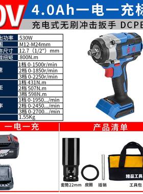 新款电动扳手DCPB598E无刷锂电冲击电风炮汽修大扭力充电包邮