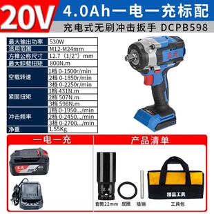 新款电动扳手DCPB598E无刷锂电冲击电风炮汽修大扭力充电包邮