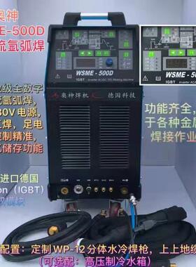 新款上海WSME250/315D/400D/500D交直流氩弧焊机铝焊机 2包邮