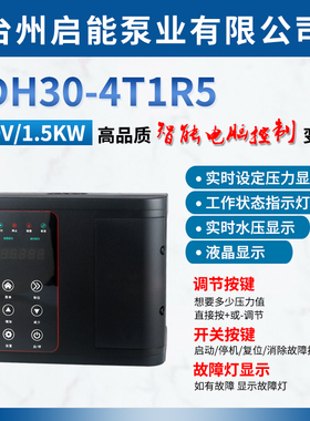 新款变频器小泵仙SAJ水泵水务专用背负式调速器PDM30通用恒压包邮