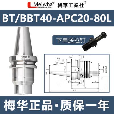 新款MW不锈钢旋压刀柄BTBBTHSK高精度暴力开粗数控抗震刀包邮