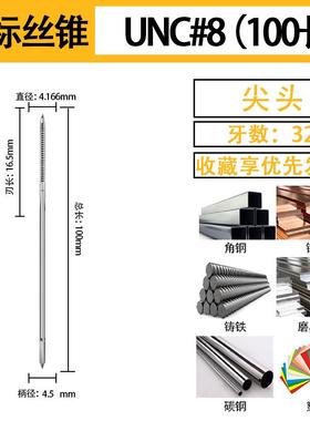 新款螺纹BSW加长英制美制丝锥丝攻1/4 3/8 5/16 1/2 9/16 3/4包邮