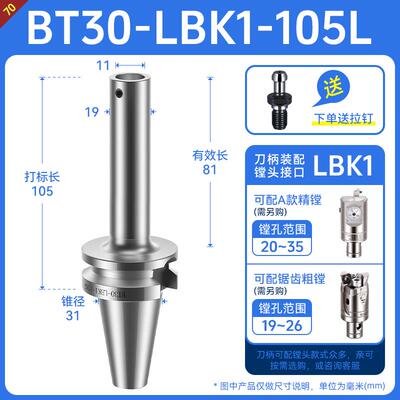 新款BT40-LBK基础柄镗刀刀柄 LBK刀柄 粗/精镗头刀柄 2084X/S包邮