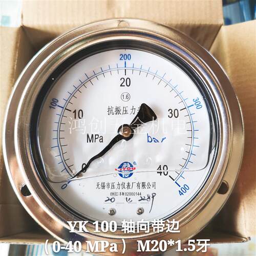 新款无锡抗振耐震压力表YK100III轴向带边10/25/40/60Mpa包邮
