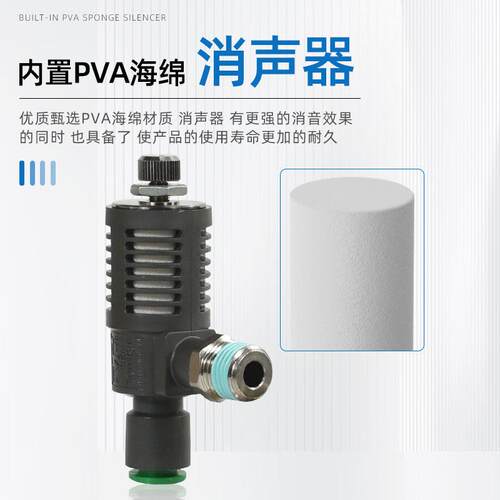 新款SMC带消声快速排气接头ASV310F-01-06S/410F-02-08S/510F包邮