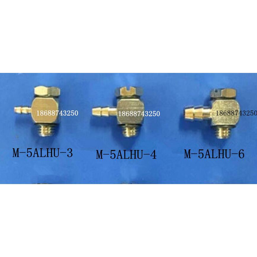 新款微型接头M-5ALHU-3 M-5ALHU-4 MS-5ALHU-6铜接头气动接头i不