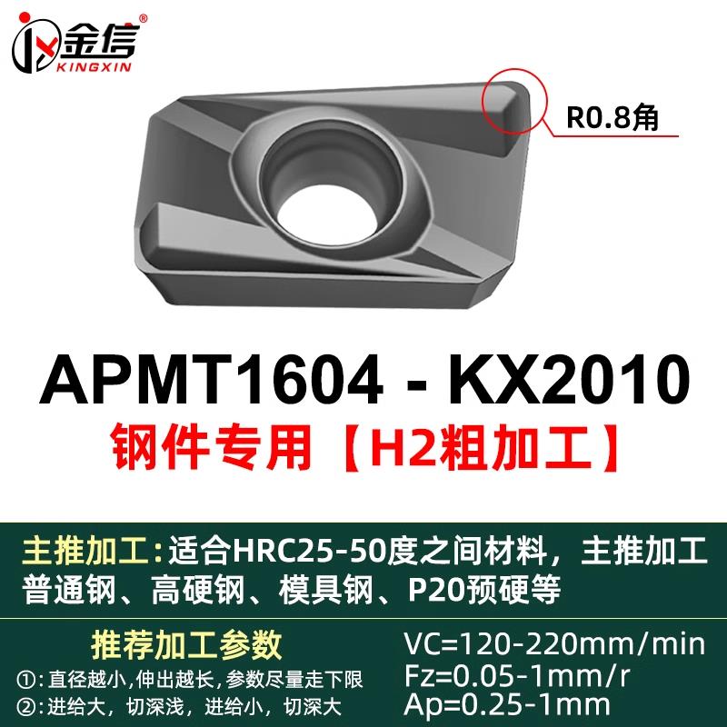 新款模具铣刀片1604刀粒APMT1135数控刀片加工中心开粗飞刀盘包邮