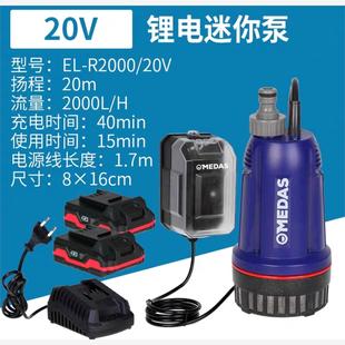 新款 充电式 小型水泵潜水泵12V抽水家用户外浇花排水自动增压 包邮