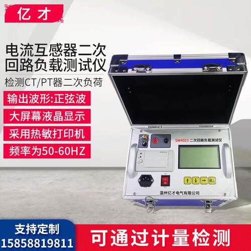 新款亿才电流互感器二次回路负载测试仪CT/PT测试二次降压负包邮