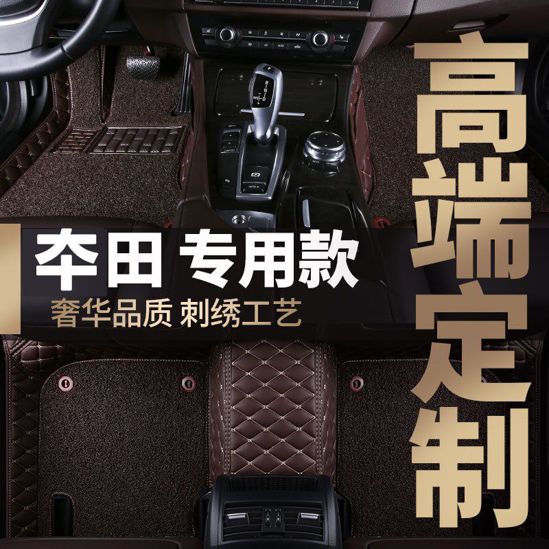 Apply to Honda crv Bin Chi xrv Accord Nine generations civic All encompassing Car foor matin the Car/Articles/Fitting/Refit , Car Accessories/The jewelry , Dedicated car mats  category - from Buy2taobao.com to provide professional Taobao agent buy service