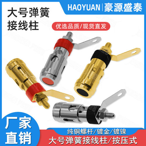 大号弹簧接线柱按压式信号端子座
