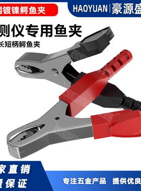 40A长短柄鳄鱼夹检测仪专用