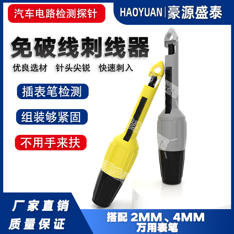 汽修刺线器电路维修工具免破皮