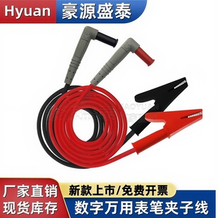 4mm香蕉插头转鳄鱼夹电源测试线数字万能表笔万用表夹子连接导线