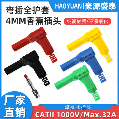 万用表笔线护套型香蕉插头