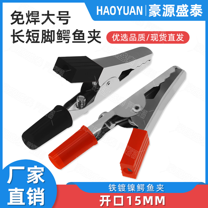 鳄鱼夹测试夹尾部可接4mm香蕉头